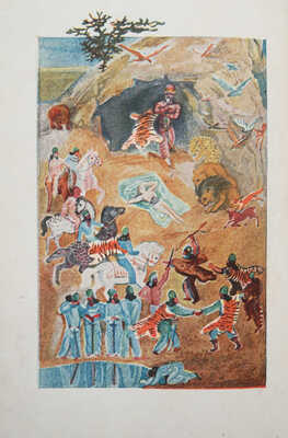 Фирдоуси А.К. Книга царей Шахнамэ. Избранные места. М.; Л.: Academia, 1934.